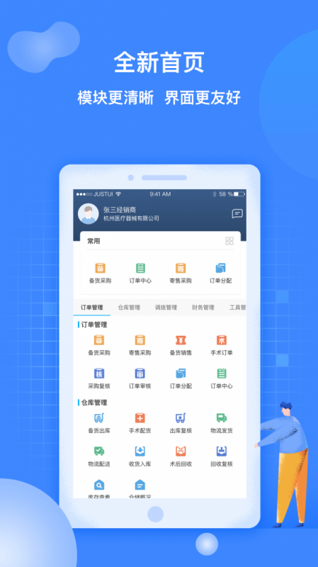 ҽapp 2.2.1