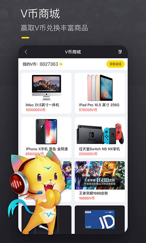 V5羺app 1.7.5