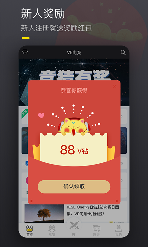 V5羺app 1.7.5