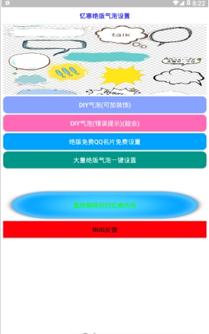 qqapp 1.0