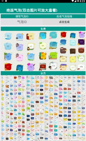 qqapp 1.0