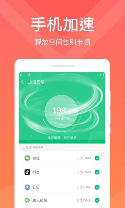 app 2.1.0