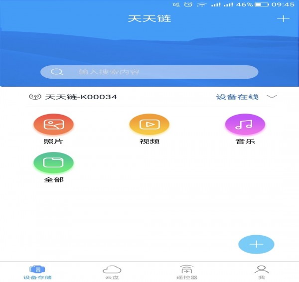 app 2.1.3020.0