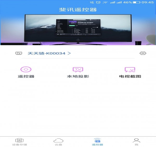 app 2.1.3020.0
