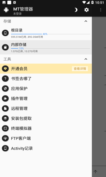 Mtapp° 2.16.7