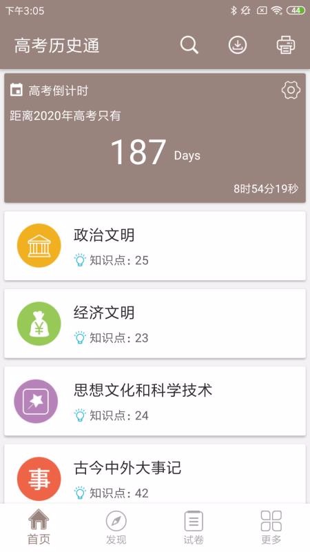 ߿ʷͨapp 4.6