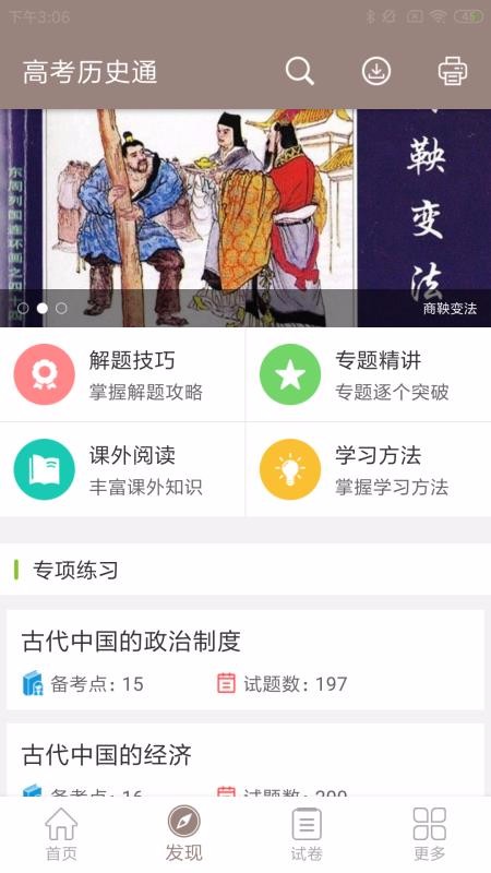 ߿ʷͨapp 4.6