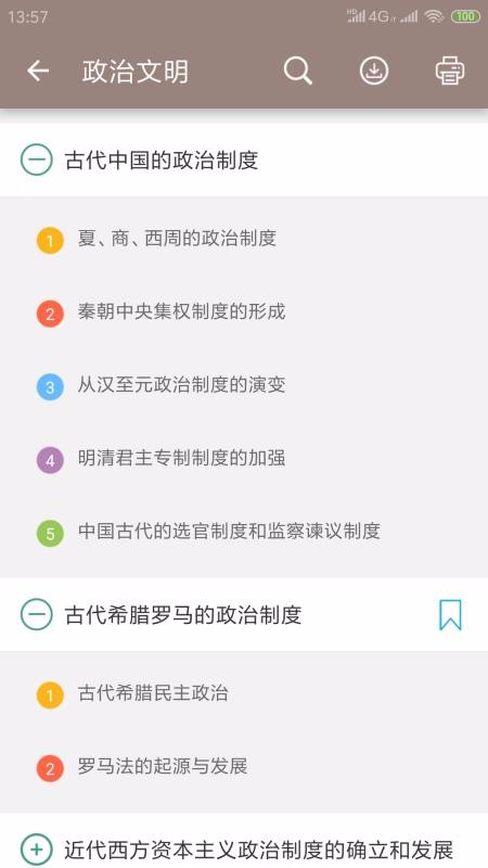 ߿ʷͨapp 4.6