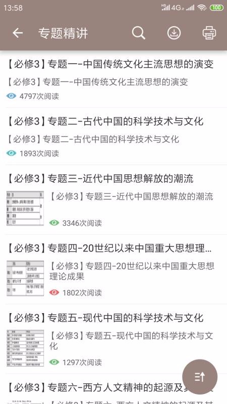 ߿ʷͨapp 4.6