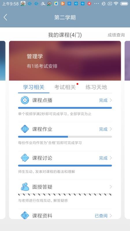 Ĳѧapp 4.2.4