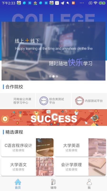 Ĳѧapp 4.2.4