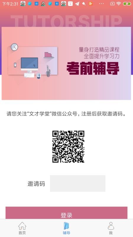 Ĳѧapp 4.2.4