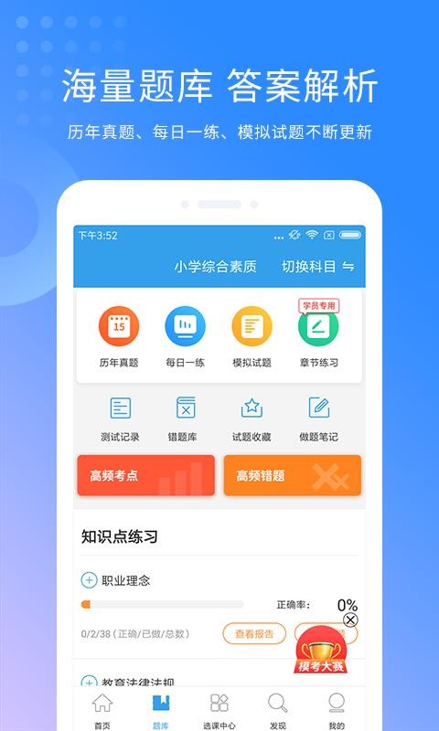 ʦʸapp 3.0.3