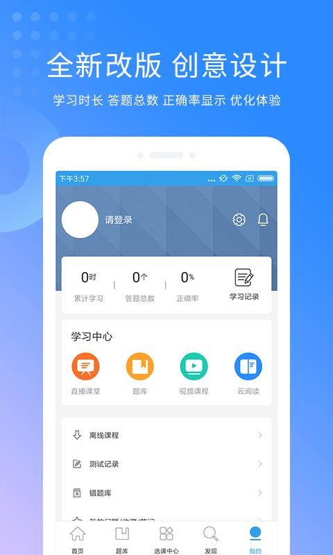 ʦʸapp 3.0.3