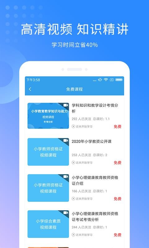 ʦʸapp 3.0.3