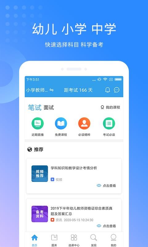 ʦʸapp 3.0.3