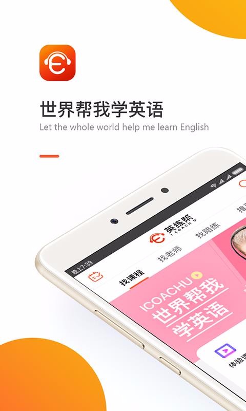 Ӣѧapp 1.4.1