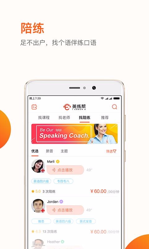 Ӣѧapp 1.4.1