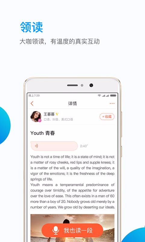 Ӣѧapp 1.4.1