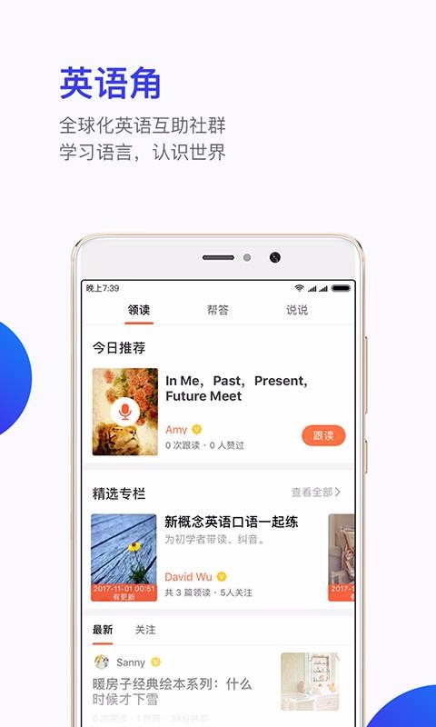 Ӣѧapp 1.4.1
