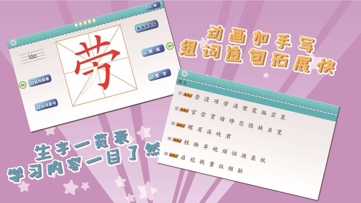 Ұдֱʦ4꼶app 5.2.0