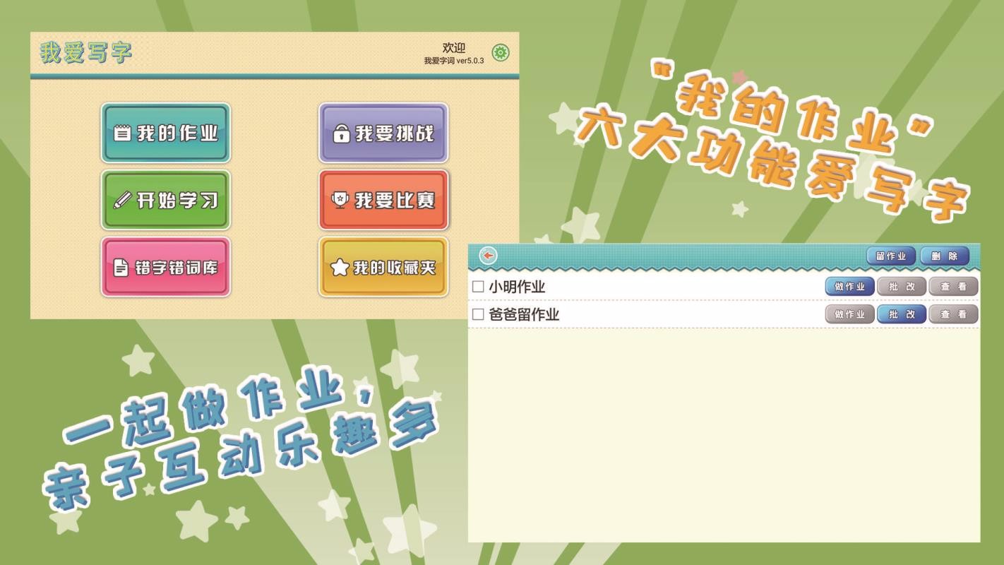 Ұдֱʦ4꼶app 5.2.0