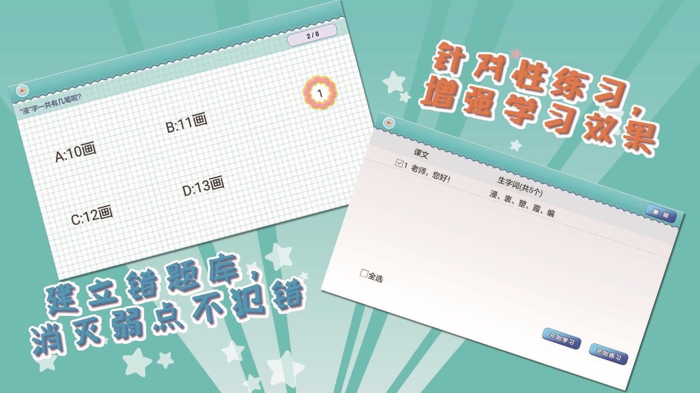 Ұдֱʦ4꼶app 5.2.0
