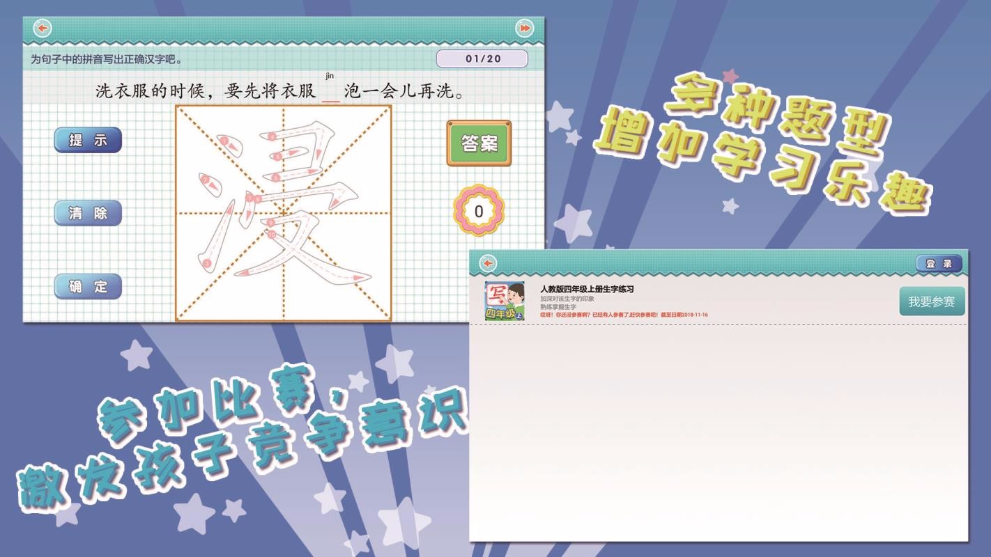 Ұдֱʦ4꼶app 5.2.0