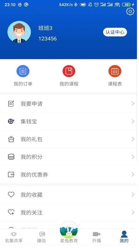 app 1.0.0.4