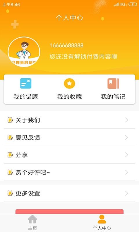 ȫѵapp 1.2.0