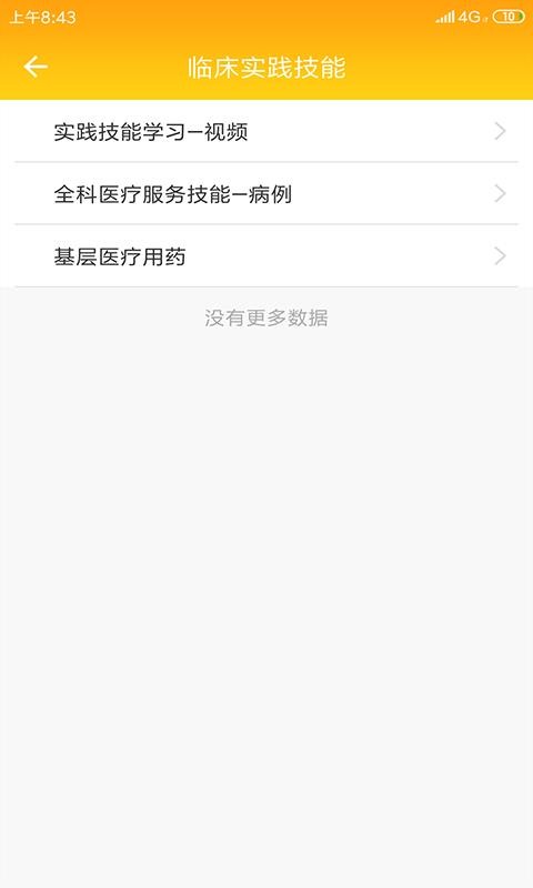 ȫѵapp 1.2.0