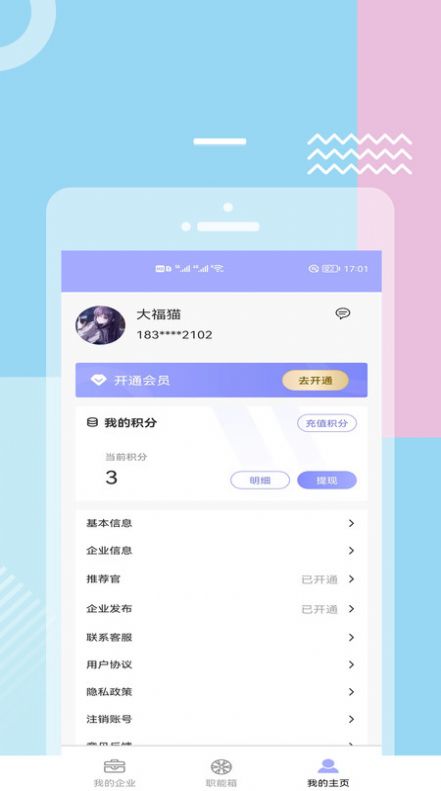 èƸapp 1.1