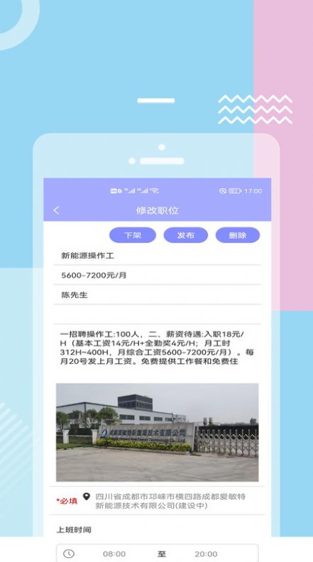èƸapp 1.1
