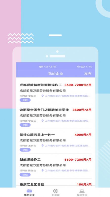 èƸapp 1.1