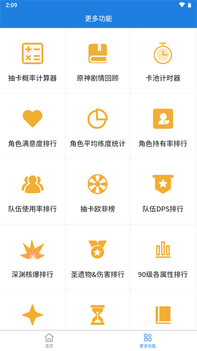 Сapp 3.8.6