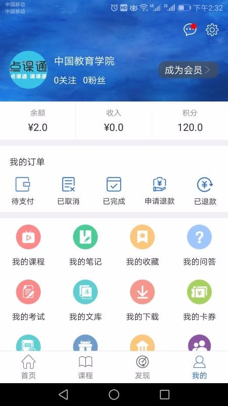 ͨapp 5.6.3