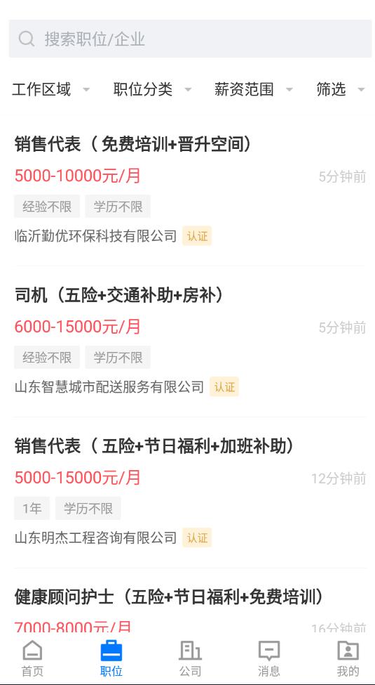 ֱƸapp 2.3.5