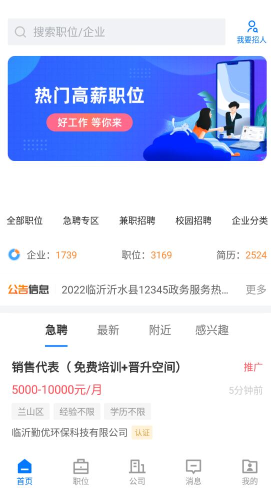 ֱƸapp 2.3.5