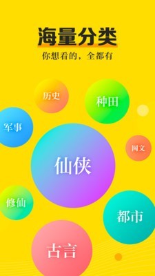 ˬС˵Ѱapp 1.0.0