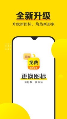 ˬС˵Ѱapp 1.0.0