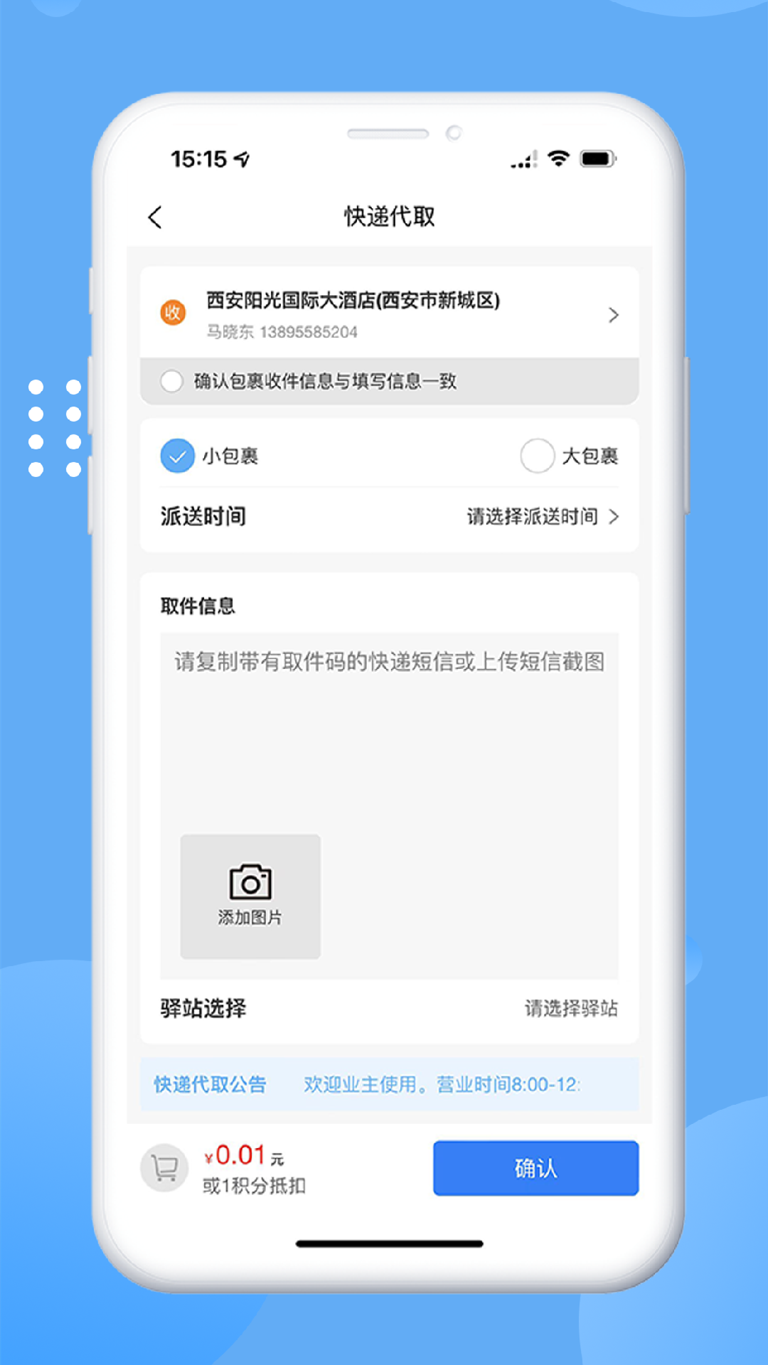 appذװ 2.2