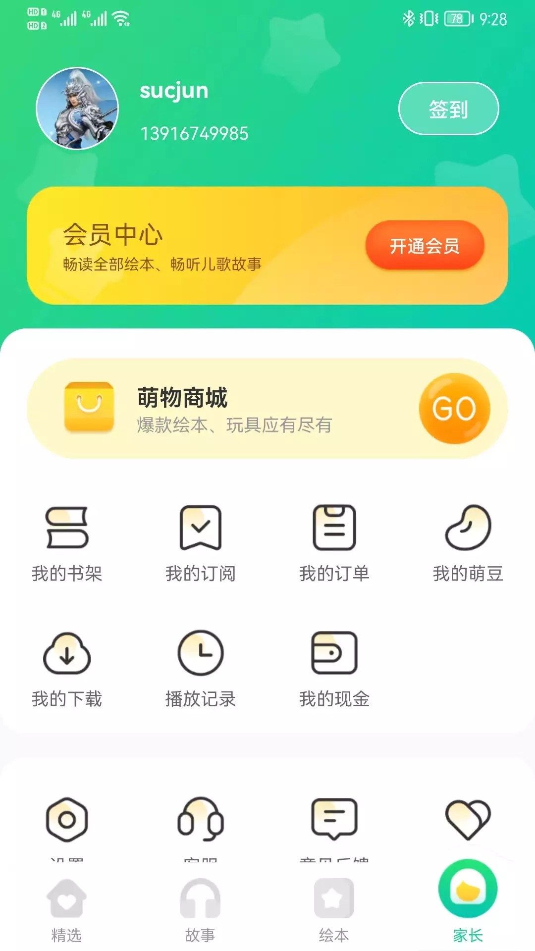 ѿappذװ 1.0.20220614