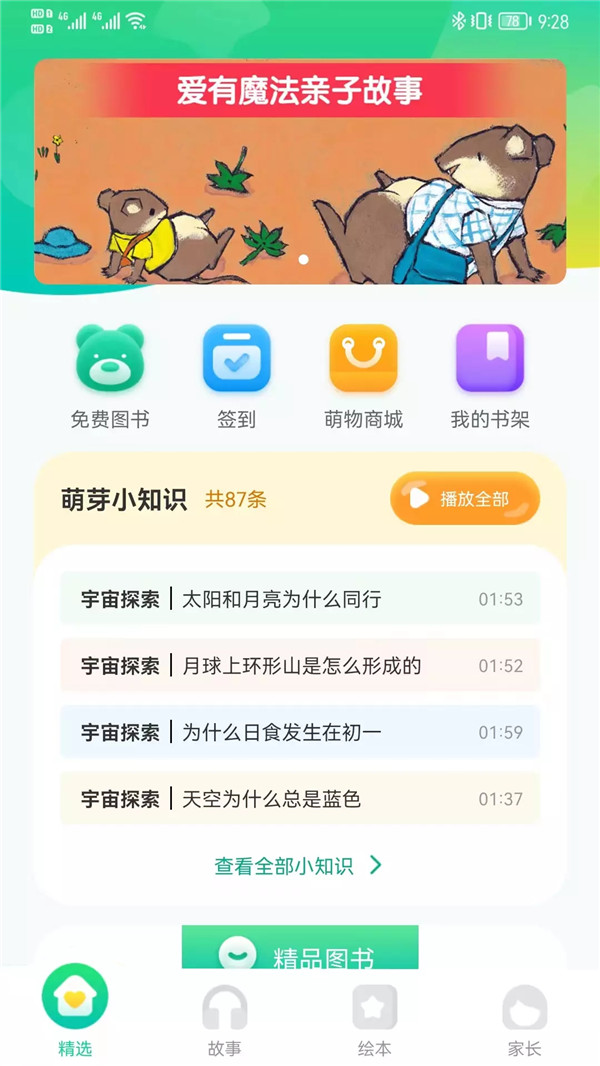 ѿappذװ 1.0.20220614