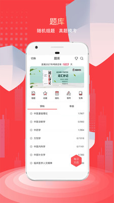 ҽ·캽app 4.0.3