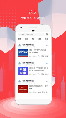ҽ·캽app 4.0.3