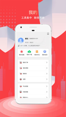 ҽ·캽app 4.0.3