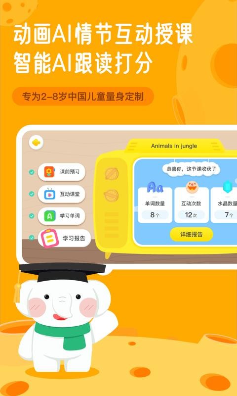 СӢapp 1.0.1