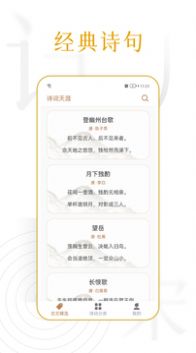 ʫappذװ 1.0.0