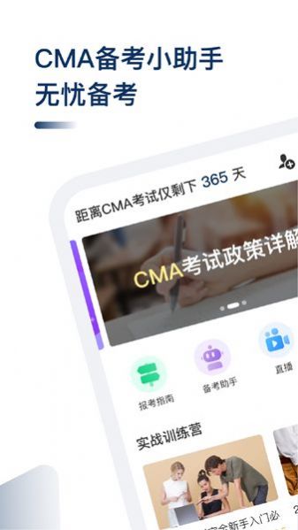cmaappذװ 1.2.4