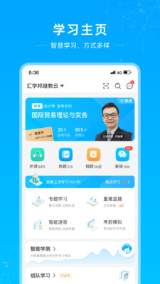 ѧ̽appذװ 1.0.0